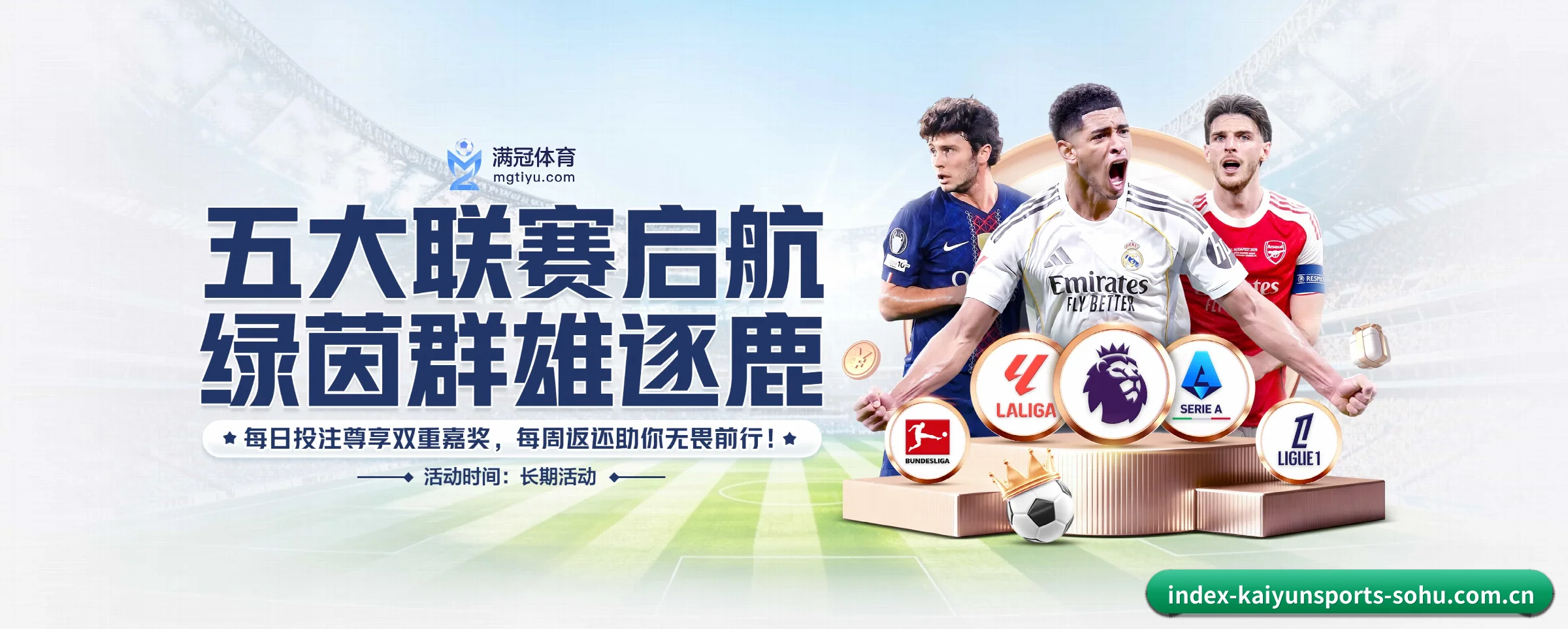 品牌故事 - 体育资讯内容服务 - kaiyunsports