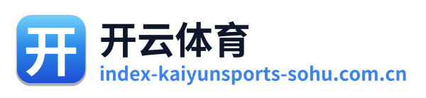 开云体育